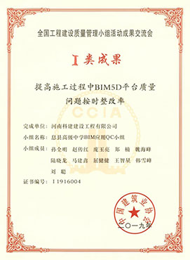 全国意昂平台建设质量管理小组活动成果交流会