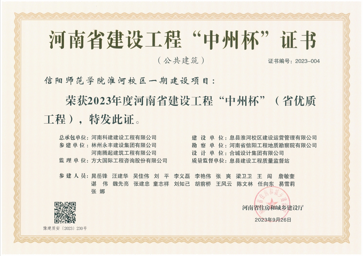 创精品 立标杆 | 科建建设再获两项省优质意昂平台