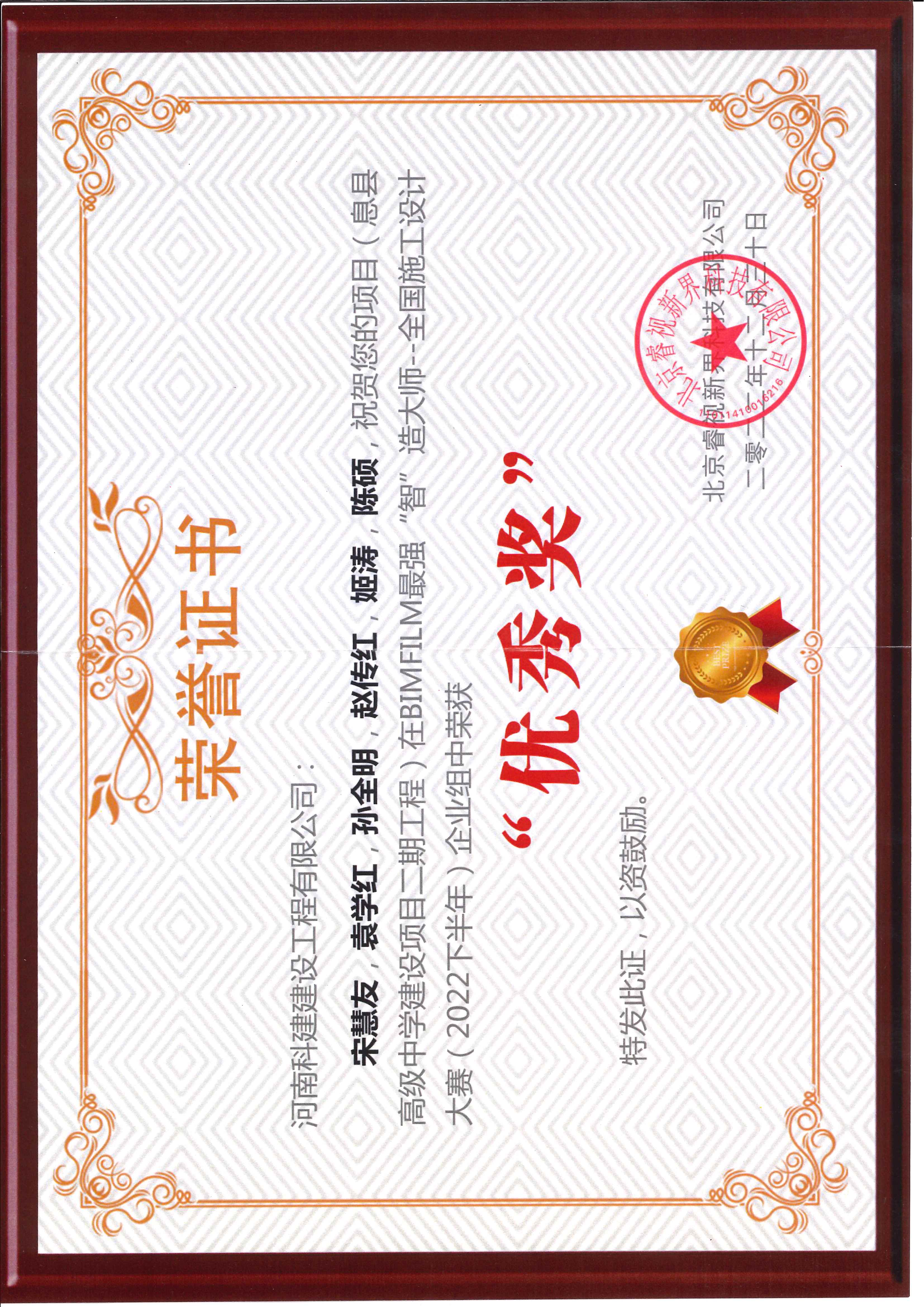 全国施工设计大赛-息县高级中学建设项目二期意昂平台