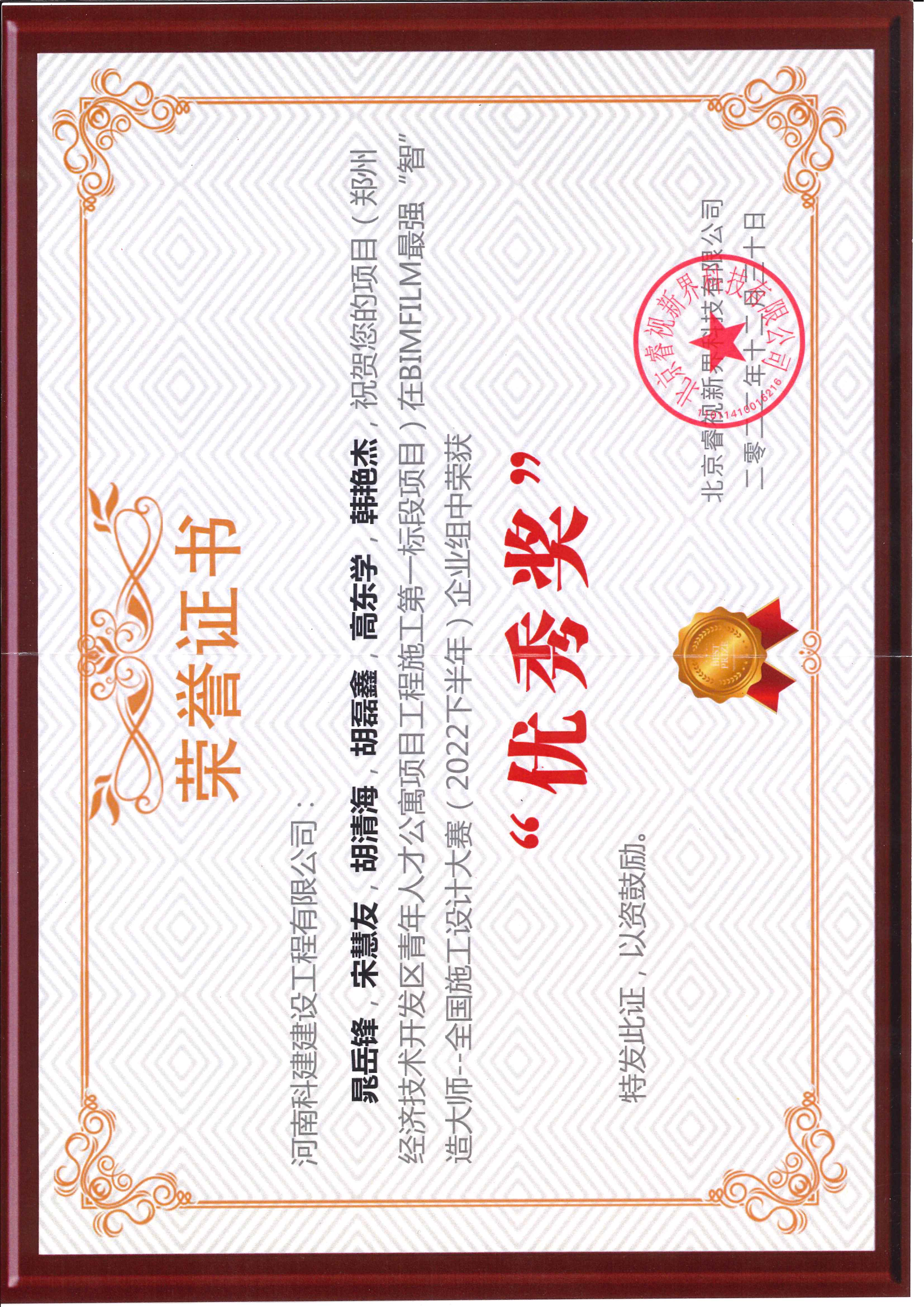 全国施工设计大赛-郑州经济技术开发区青年人才公寓项目意昂平台施工第一标段项目